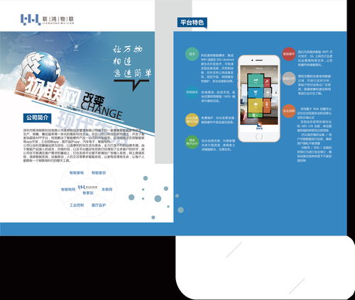 智聯(lián)萬物，服務(wù)未來 物聯(lián)網(wǎng)技術(shù)服務(wù)驅(qū)動(dòng)數(shù)字化轉(zhuǎn)型新篇章