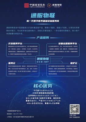 物聯網智庫:《2021年中國AIoT產業全景圖譜》(全文)